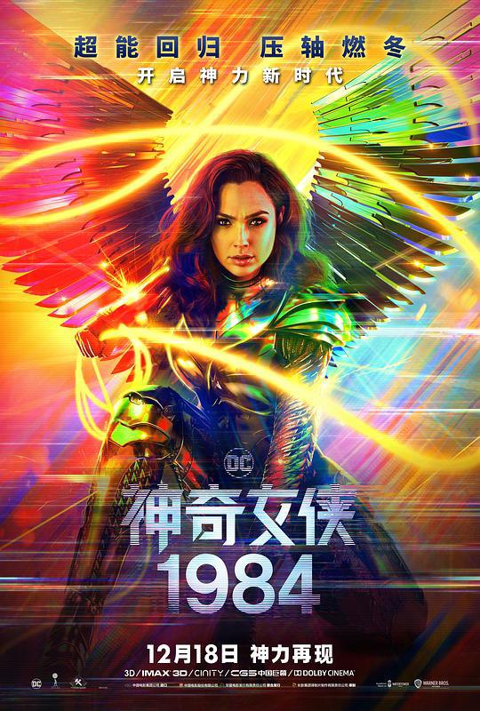 名称：神奇女侠1984 Wonder Woman 1984 2160p remux (2020) 71.14GB 中文字幕 已刮削描述：当危机降临时，她是力大无穷、魅力四射的神奇女侠，当岁月静好之际，她又是集知性和美丽于一身的博物馆员，她就是神奇女侠戴安娜·普林斯（盖尔·加朵GalGadot饰）