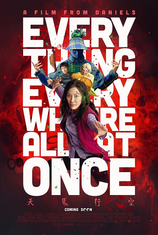 名称：瞬息全宇宙 Everything Everywhere All at Once 2160p remux (2022) 74.20GB 中文字幕 已刮削描述：在美国某个普普通通的亚裔社区，生活着伊芙琳（杨紫琼饰）一家四口