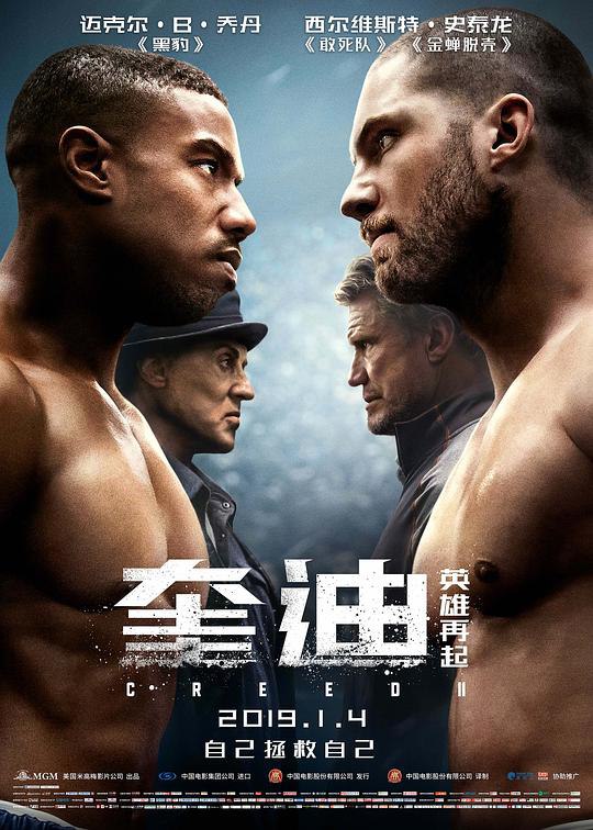 资源标题：奎迪：英雄再起 Creed II 2160p remux (2018) 47.86GB 中文字幕 已刮削资源描述：《奎迪：英雄再起》讲述拳王奎迪迎战“父仇”对手，遭遇惨败跌入人生低谷，在教练洛奇和家人的帮助下，克服心理障碍重新振作的故事