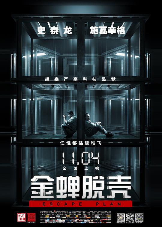 资源标题：金蝉脱壳 Escape Plan 2160p remux (2013) 64.56GB 中文字幕 已刮削资源描述：孔武冷峻的雷·布雷斯林（西尔维斯特·史泰龙SylvesterStallone饰）经过周密计划，成功从戒备甚严的监狱中逃脱