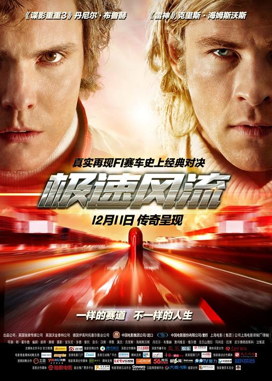 资源标题：极速风流 Rush 1080p remux (2013) 35.51GB 中文字幕 已刮削资源描述：一直以来，尼基（丹尼尔·布鲁赫DanielBrühl饰）和詹姆斯（克里斯·海姆斯沃斯ChrisHemsworth饰）都是针锋相对的死对头