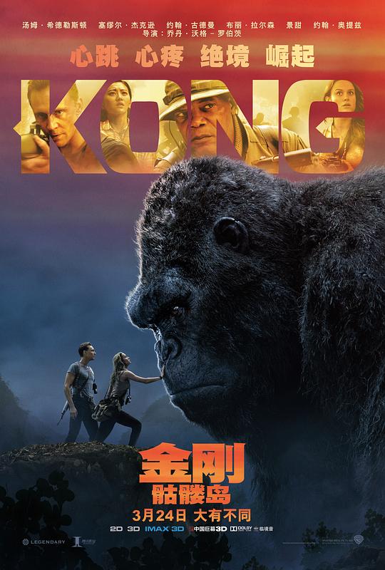 资源标题：金刚：骷髅岛 Kong: Skull Island 2160p remux (2017) 57.09GB 中文字幕 已刮削资源描述：上世纪70年代，一支集结了科考队员、探险家、战地摄影记者、军人的探险队，冒险前往南太平洋上的神秘岛屿——骷髅岛