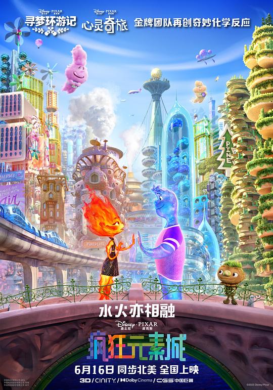 资源标题：疯狂元素城 Elemental 2160p remux (2023) 36.81GB 中文字幕 已刮削资源描述：曾几何时，火焰一族的火柱和怀孕的妻子灯花背井离乡，远渡重洋，来到了元素城开始新的生活