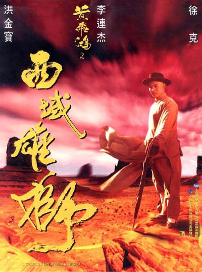 资源标题：黄飞鸿之西域雄狮 黃飛鴻之西域雄獅 1080p remux (1997) 25.39GB 中文字幕 已刮削资源描述：黄飞鸿之西域雄狮 黃飛鴻之西域雄獅，一部李连杰主演好看的电影别名：黄飞鸿6,Once Upon a Time in China and America链接：