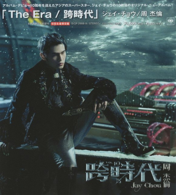 《周杰伦 - 跨时代 - 2010   Flac》简介：本书系统解析周杰伦 - 跨时代 - 2010   Flac的核心内容，并结合实用案例帮助读者加深理解
