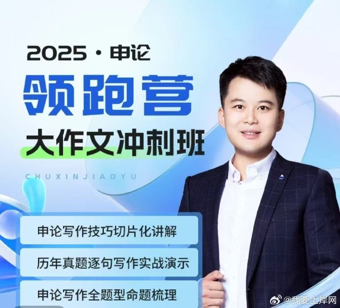 名称：《袁东省考大作文冲刺班》简介：《袁东省考大作文冲刺班》是袁东针对省考大作文开设的冲刺课程