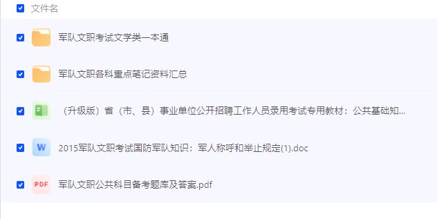 📚名称：《2015军队文职考试国防军队知识：军人称呼和举止规定.doc》⭐亮点：详解军人称呼与举止规范，助力军队文职考生高效备考🏷️标签：#军队文职 #国防知识 #考试资料 #备考指南 📅更新日期：2025-05-29 02:54:42🔗链接：