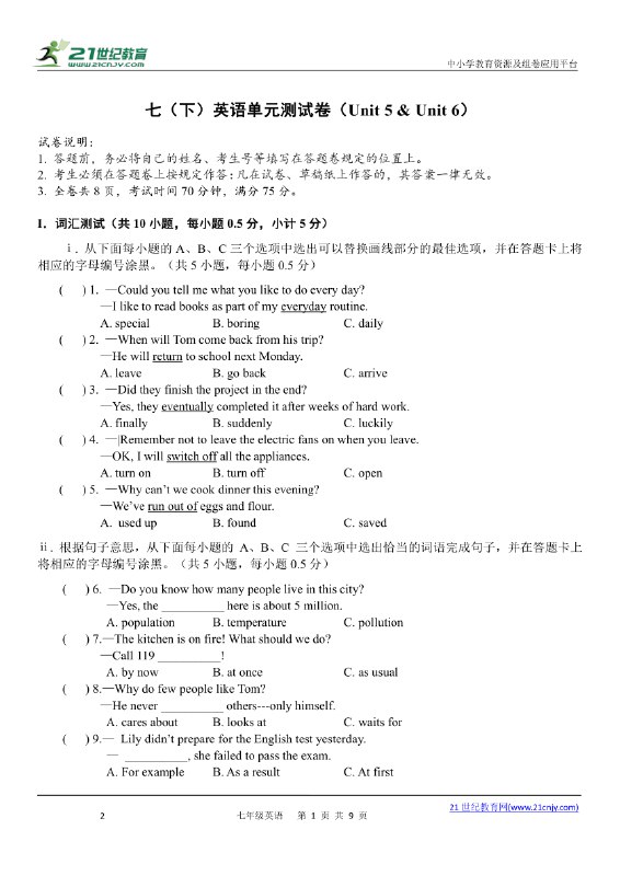 名称：《沪教牛津五下 Module 3 测试卷》亮点：紧扣沪教牛津五下Module 3重点，题型多样，助力巩固课堂知识标签：#小学英语 #沪教牛津五下 #Module3测试卷 #同步练习更新日期：2025-06-12 23:56:53链接：