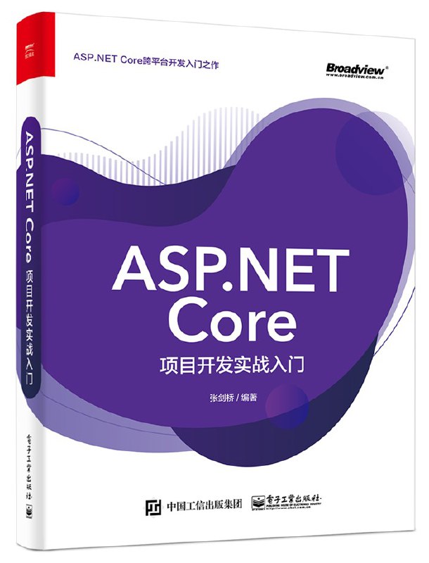 名称：《NET Core 开发实战 》简介：如果你希望深入了解NET Core 开发实战，这门课程将带你进入一个充满创意与实用技巧的世界