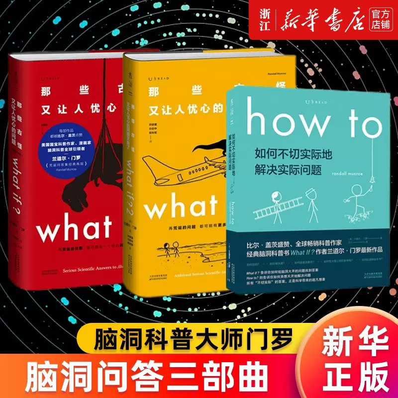 名称：《脑洞大爆炸问答集脑洞大开 奇思妙想 成为杂学家[pdf] 》简介：脑洞大爆炸问答集脑洞大开 奇思妙想 成为杂学家[pdf]是一本深入探讨其核心主题的著作，作者通过大量案例分析与深入研究，提供了对相关问题的独特见解