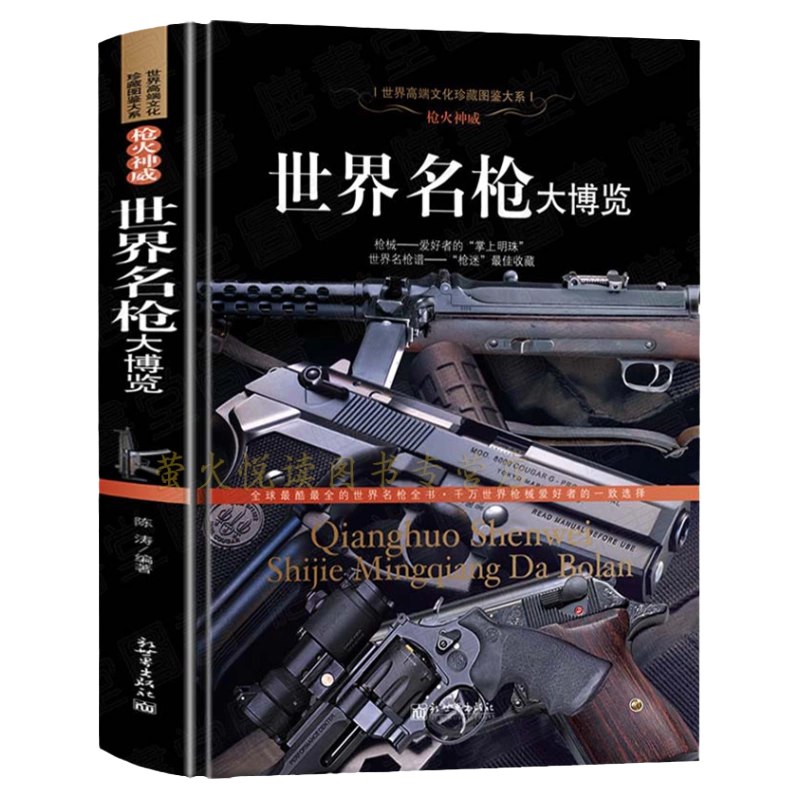 名称：《武器博览大合集 》简介：如果你希望深入了解武器博览大合集，这门课程将带你进入一个充满创意与实用技巧的世界