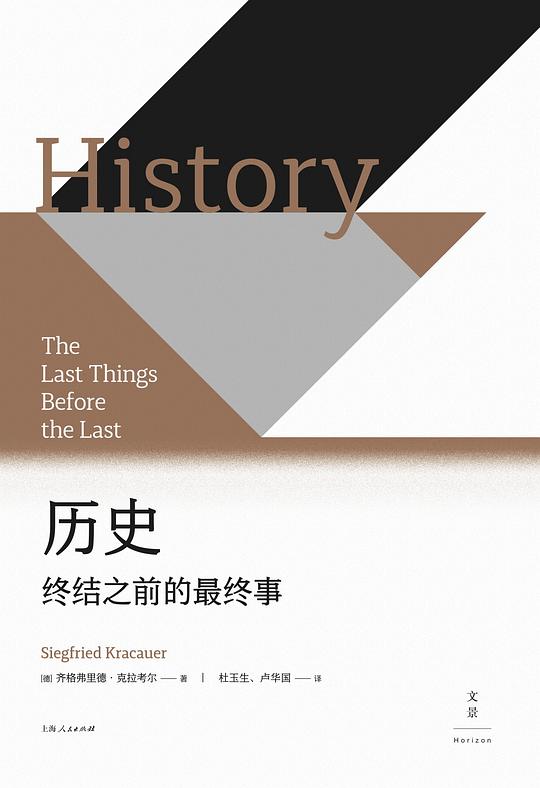 《历史：终结之前的最终事》简介：本书系统解析历史：终结之前的最终事的核心内容，并结合实用案例帮助读者加深理解