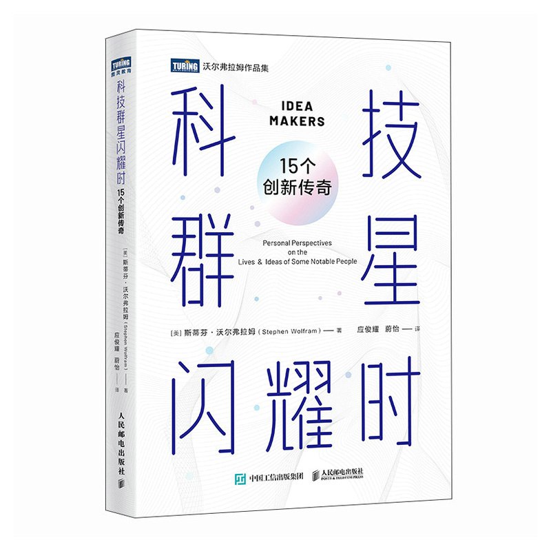 名称：《《科学群星闪耀时》[套装共6册]》简介：《《科学群星闪耀时》[套装共6册]》是一套以科学发展历程为背景的书籍，共6册