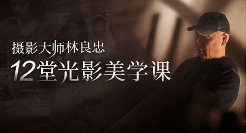 《光影美学课程：摄影大师教你用光技巧》简介：本书提供了关于光影美学课程：摄影大师教你用光技巧的深度解析，涵盖其发展背景、核心概念以及实际应用