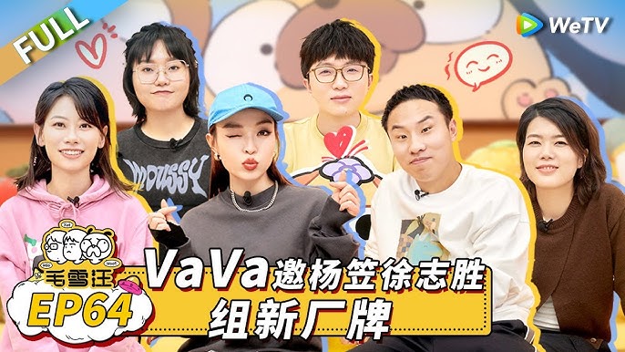 名称：《毛雪汪 更6.4》亮点：毛雪汪带来更多欢乐与温暖，全新内容笑点不断，治愈你的每一天标签：#毛雪汪 #综艺 #腾讯视频更新日期：2025-06-04 20:53:35链接：