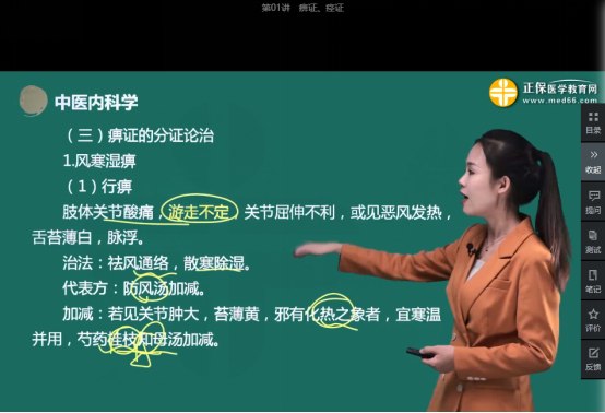 名称：《医教网2024内科主治》简介：《医教网2024内科主治》是医教网针对2024年内科主治医师考试研发的备考资料