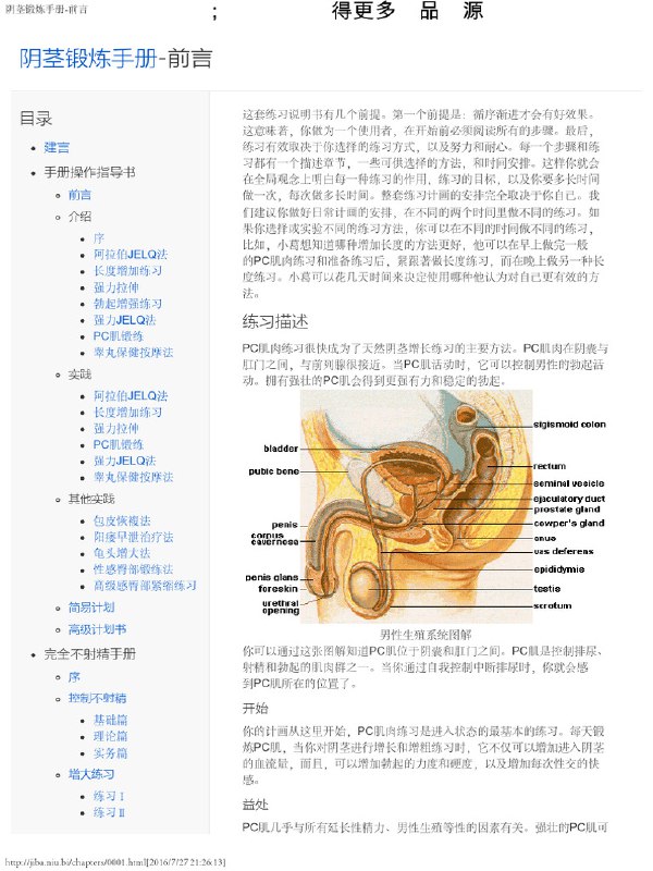 📚名称：《阴茎锻炼手册 Exercising Handbook of Penis》⭐亮点：科学有效的锻炼方法，提升男性健康与自信，专业指导助你安全达成目标🏷️标签：#男性健康 #阴茎锻炼手册 #健身指南 📅更新日期：2025-05-22 18:05:21🔗链接：