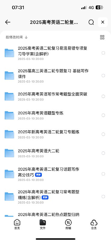 名称：《2025高考英语二轮复习资料包》简介：《2025高考英语二轮复习资料包》是专门为2025年高考英语二轮复习设计的资料集合