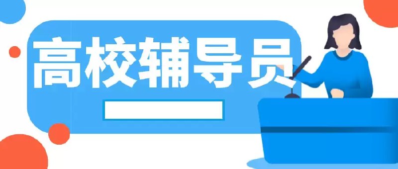名称：《溪溪老师2024高校辅导员笔试通关视频课 》简介：溪溪老师2024高校辅导员笔试通关视频课这门课程为学习者提供了全面的知识和技巧，涵盖了从基础到进阶的多项内容