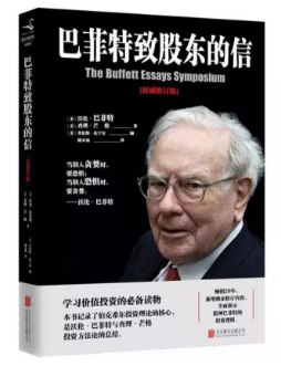 《天南解读巴菲特六十年股东信》简介：本书提供了关于天南解读巴菲特六十年股东信的深度解析，涵盖其发展背景、核心概念以及实际应用