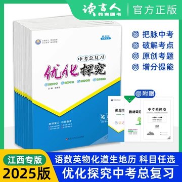 📚名称：《鸿鹄志2025版中考总复习 (全九科) 》⭐亮点：全面覆盖九科考点，精准把握2025中考趋势，助力学子高效复习，成就鸿鹄之志