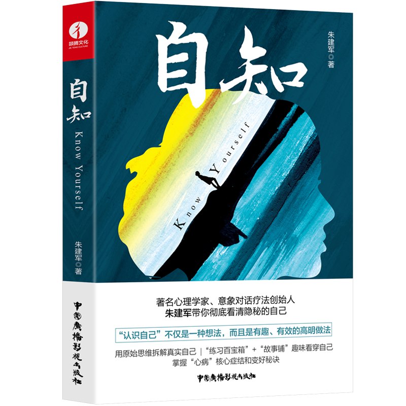 《个人成长书单 》简介：通过青年与哲人的对话，探讨如何挣脱过去束缚、接纳自我，强调主观能动性在生活中的核心作用
