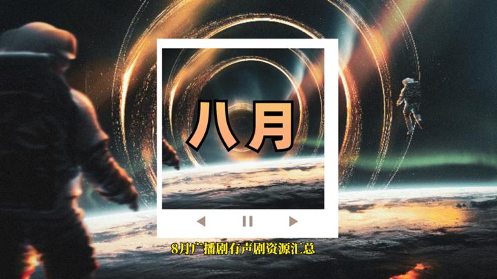 名称：《2月17日广播剧+有声剧单期合集》|简介：《2月17日广播剧+有声剧单期合集》包含了丰富多样的音频故事内容