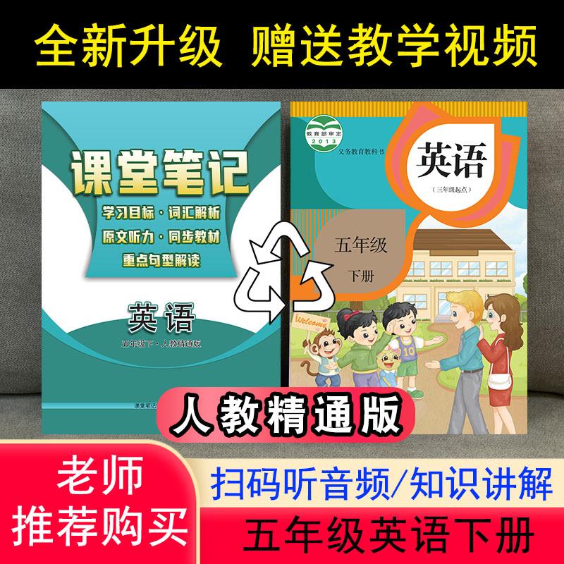 《年级语文下册课堂笔记，轻松提升学习效率 》简介：针对语文下册知识点进行系统梳理，涵盖课文精讲、重难点解析、课后习题指导及考点归纳，搭配思维导图与记忆口诀，帮助学生高效掌握文言文、现代文阅读、写作技巧等内容，适配预习复习双场景