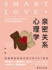 名称：《亲密关系心理学》| 简介：深入探讨亲密关系中的心理现象和规律，如恋爱中的激情、承诺，婚姻中的沟通模式、冲突解决等