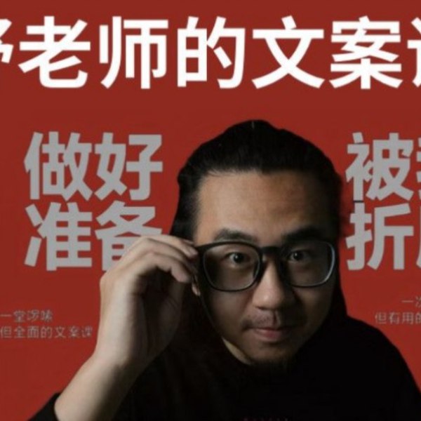 📚名称：《舒老师的文案课产品文案60讲》⭐亮点：60节实战课程，手把手教你写出高转化文案，从入门到精通🏷️标签：#文案写作 #舒老师的文案课 #在线课程 📅更新日期：2025-05-31 16:58:24🔗链接：