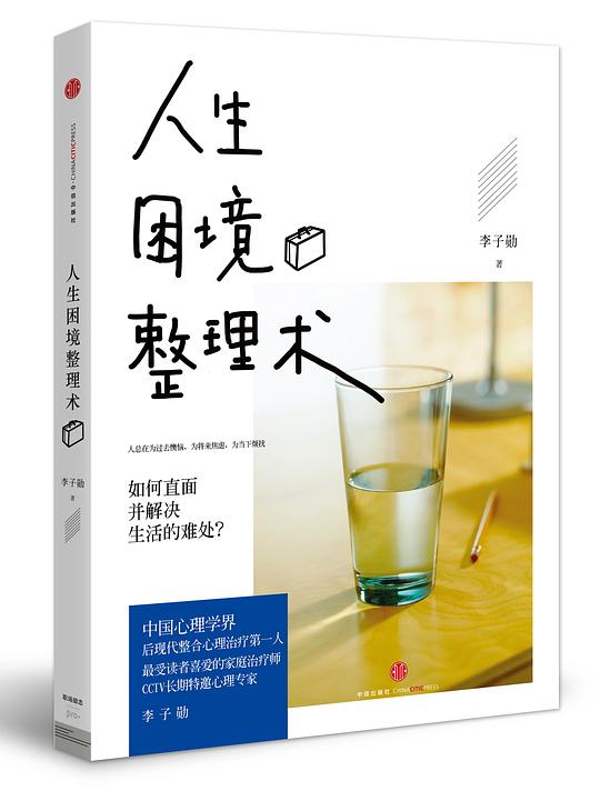 名称：《人生困境整理术》励志 电子书下载简介：《人生困境整理术》是一本励志类电子书，旨在帮助读者应对生活中遇到的各种困境