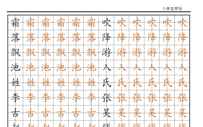名称：《学而思硬笔书法课》亮点：专业老师指导，轻松掌握硬笔书法技巧，提升书写美感与速度，适合各年龄段学习