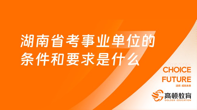 📚名称：《2024事业单位职测综合D类CG资料》⭐亮点：高效备考事业单位D类职测，精选资料助你快速掌握核心考点，提升答题技巧，轻松应对考试挑战