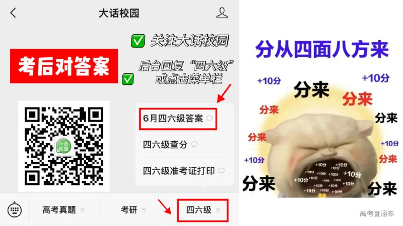 名称：《【四六级】「2025年6月四六级答案」》亮点：2025年6月四六级考试必备答案，助你轻松过关，高效备考不再难标签：#四六级答案 #2025年6月四六级 #考试必备更新日期：2025-06-15 22:34:34链接：