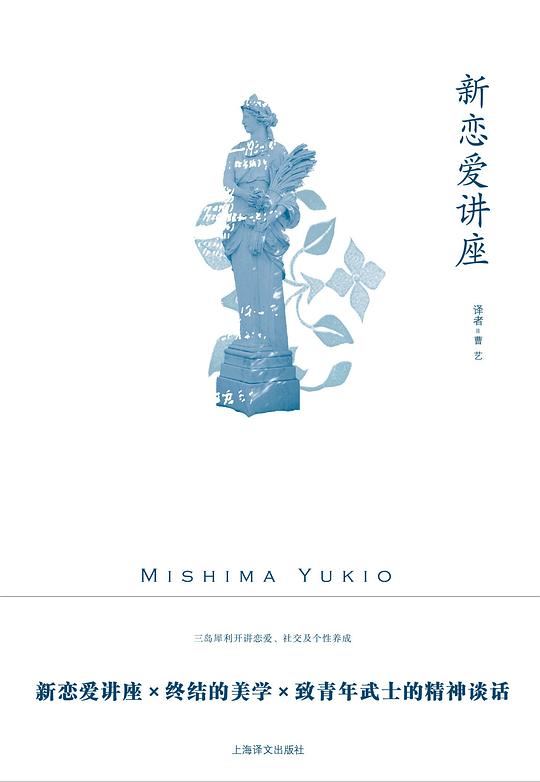 名称：《新恋爱讲座》|简介：《新恋爱讲座》可能是一本关于恋爱心理学和恋爱技巧的书籍