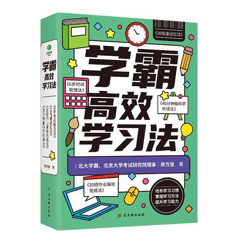 【资料】名称：豆神大语文《北大学霸高效学习法》资源 | 简介：《豆神大语文《北大学霸高效学习法》资源》是一门覆盖广泛的实用课程，旨在为学员提供从基础到进阶的学习内容，无论是理论知识还是实际操作技巧，都能帮助学员在相关领域中获得深入的理解和应用能力