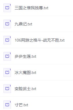 名称：《起点爆款小说108本》简介：《起点爆款小说108本》选取了起点中文网上的108本爆款小说，这些小说均是在起点平台上受到广大读者喜爱和追捧的作品