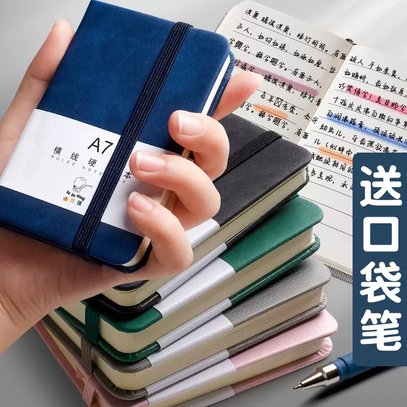 📚名称：《小口袋 笔记》⭐亮点：随时随地记录灵感，轻巧便携不占空间，高效整理你的碎片化知识