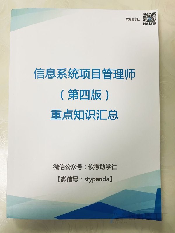 名称：《软考高项信息系统项目管理师+笔记资料+历年真题解析 》简介：软考高项信息系统项目管理师+笔记资料+历年真题解析这门课程为学习者提供了全面的知识和技巧，涵盖了从基础到进阶的多项内容