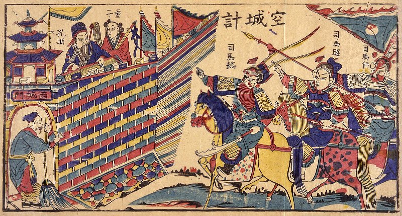 《空城计》简介：本书提供了关于空城计的深度解析，涵盖其发展背景、核心概念以及实际应用