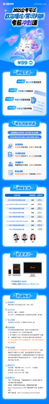 名称：《超格璐璐政治理论点睛课程》简介：《超格璐璐政治理论点睛课程》是超格教育旗下璐璐老师主讲的政治理论课程
