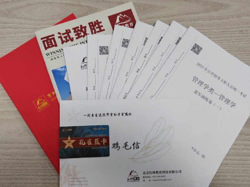 📚名称：《军队文职2024红师军队文职公共课》⭐亮点：2024军队文职备考首选，公共课考点全覆盖，高效提分助你上岸🏷️标签：#军队文职考试 #红师教育 #公共课教材 #2024备考 #文职上岸 📅更新日期：2025-05-25 19:37:02🔗链接：