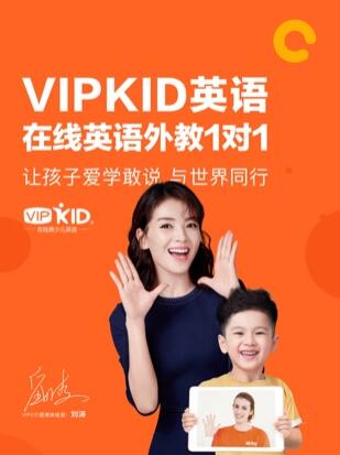 名称：《「VIPKID少儿英语合集」》亮点：专为少儿设计的英语学习课程，互动教学激发兴趣，提升语言能力标签：#少儿英语 #VIPKID少儿英语合集 #VIPKID平台更新日期：2025-06-14 00:45:08链接：