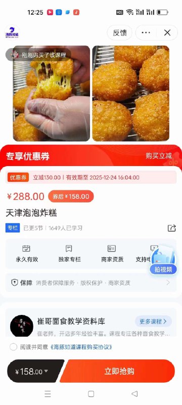 📚名称：《各种油炸类炸货美食技术教程》📝简介：这本教程详细介绍了各种油炸美食的制作技巧，从经典炸鸡到创意小吃，涵盖多种口味和风格