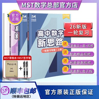 📚名称：《老唐说题-高中数学新思路-复习专题第一轮-上下册含答案》⭐亮点：老唐独创解题法，高效攻克高中数学难点，一轮复习必备宝典🏷️标签：#高中数学 #老唐说题 #一轮复习 #解题技巧 #教辅推荐 📅更新日期：2025-05-09 06:59:35🔗链接：