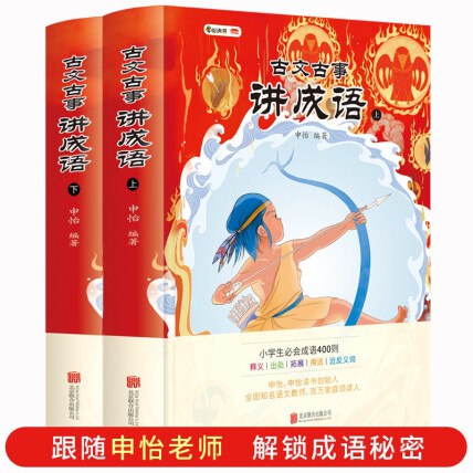 《申怡 古人古事讲成语  》简介：本书提供了关于申怡 古人古事讲成语  的深度解析，涵盖其发展背景、核心概念以及实际应用