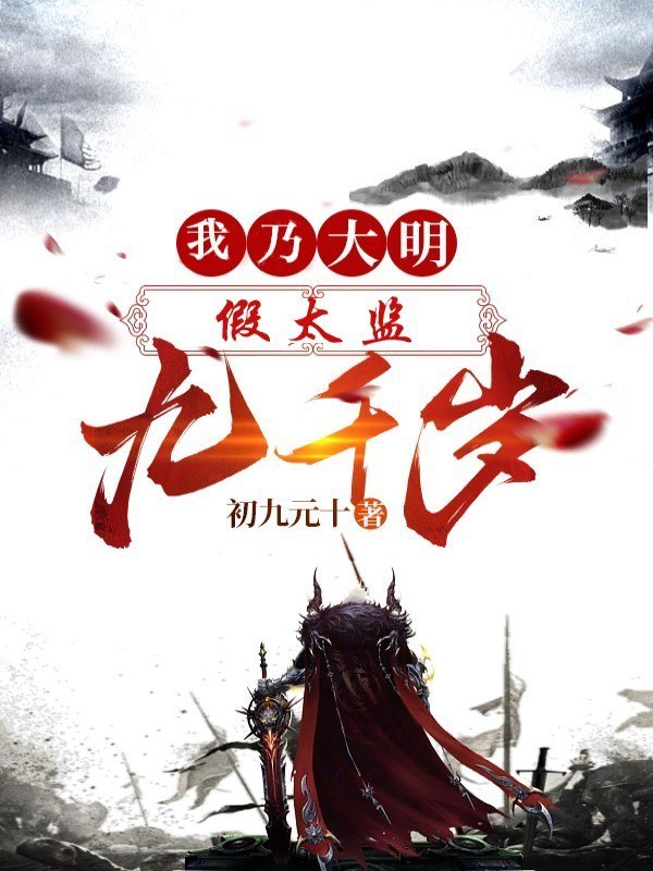 📚名称：《千妖百鬼·缥缈全8卷 主播：糖醋奥利奥 660集完》⭐亮点：糖醋奥利奥倾情演绎千妖百鬼的奇幻世界，660集完整呈现，带你领略缥缈传说的魅力🏷️标签：#奇幻 #千妖百鬼 #糖醋奥利奥 #有声小说 #完整版 📅更新日期：2025-05-15 05:02:17🔗链接：