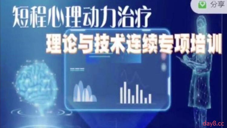 《心理动力治疗理论与技术专项培训》简介：本书提供了关于心理动力治疗理论与技术专项培训的深度解析，涵盖其发展背景、核心概念以及实际应用