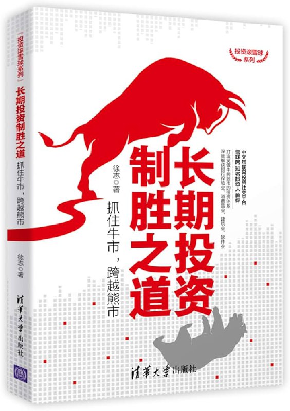 《长期投资制胜之道：抓住牛市，跨越熊市》简介：长期投资制胜之道：抓住牛市，跨越熊市课程专注于股票市场的抄底与逃顶策略，帮助投资者理解市场周期、识别底部信号、掌握最佳买入和卖出时机