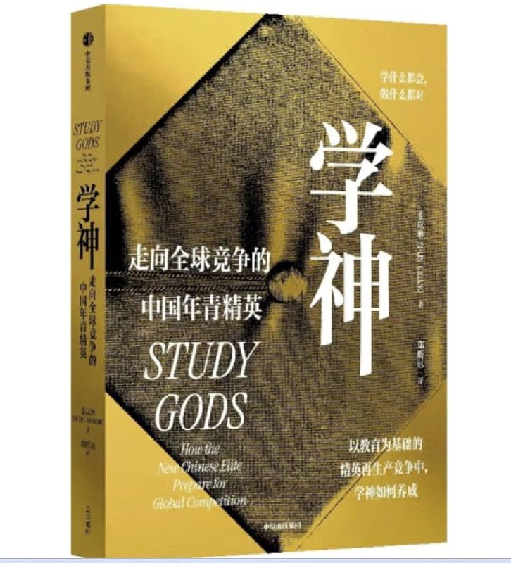 《学神：走向全球竞争的中国年青精英》简介：本书提供了关于学神：走向全球竞争的中国年青精英的深度解析，涵盖其发展背景、核心概念以及实际应用